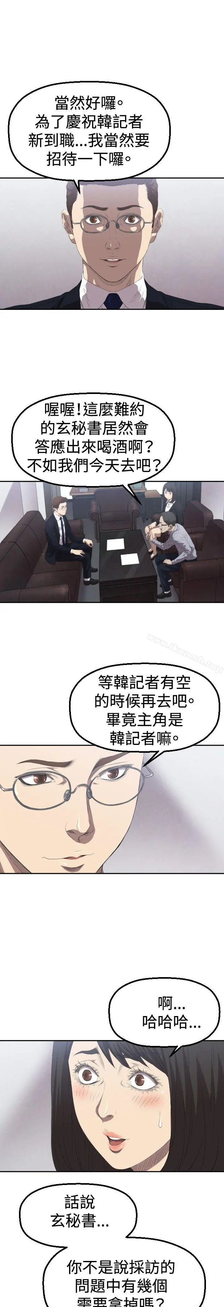 索多玛俱乐部(完结) - 第3话 - page 8