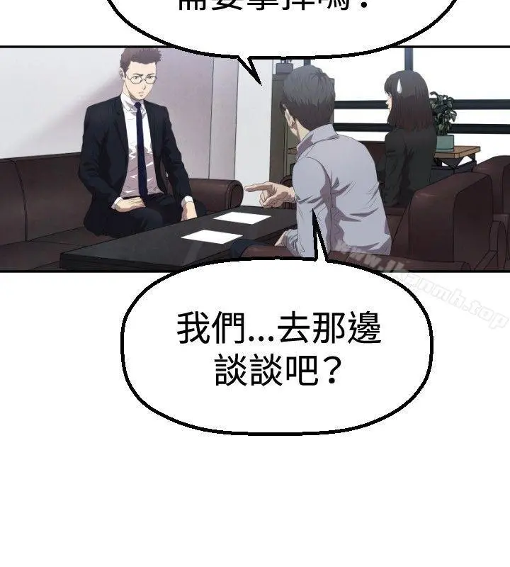 索多玛俱乐部(完结) - 第3话 - page 9
