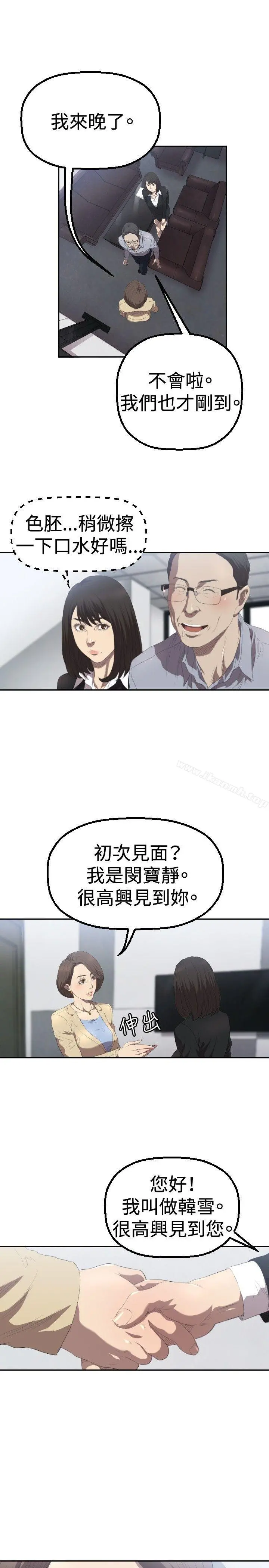 索多玛俱乐部(完结) - 第3话 - page 12