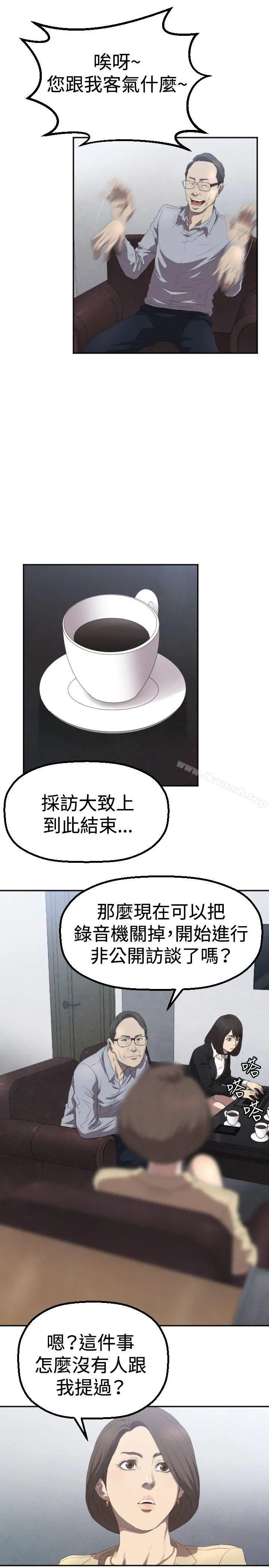 索多玛俱乐部(完结) - 第3话 - page 16