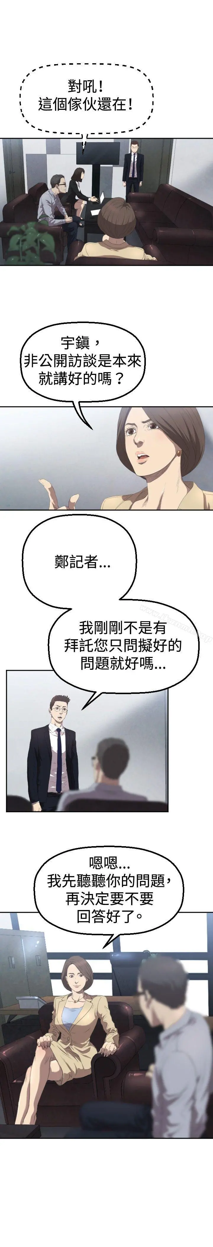索多玛俱乐部(完结) - 第3话 - page 18