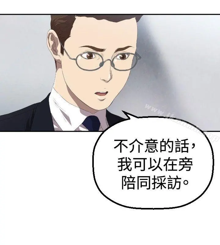 索多玛俱乐部(完结) - 第3话 - page 19