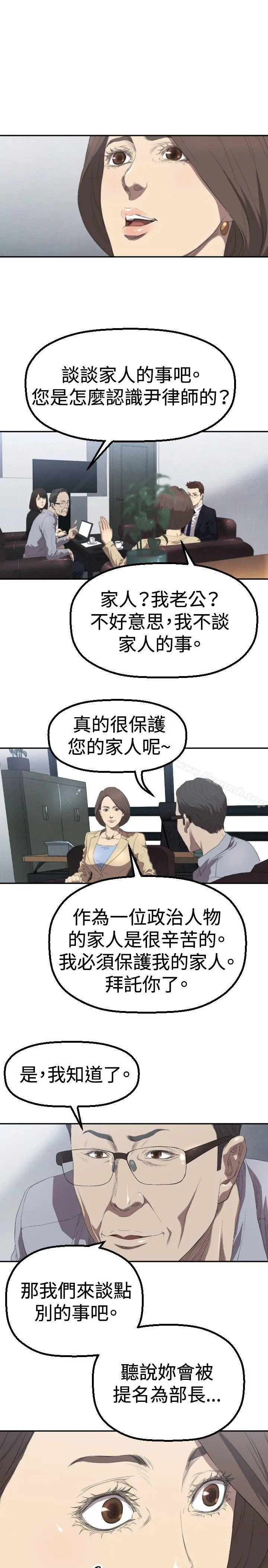 索多玛俱乐部(完结) - 第3话 - page 20