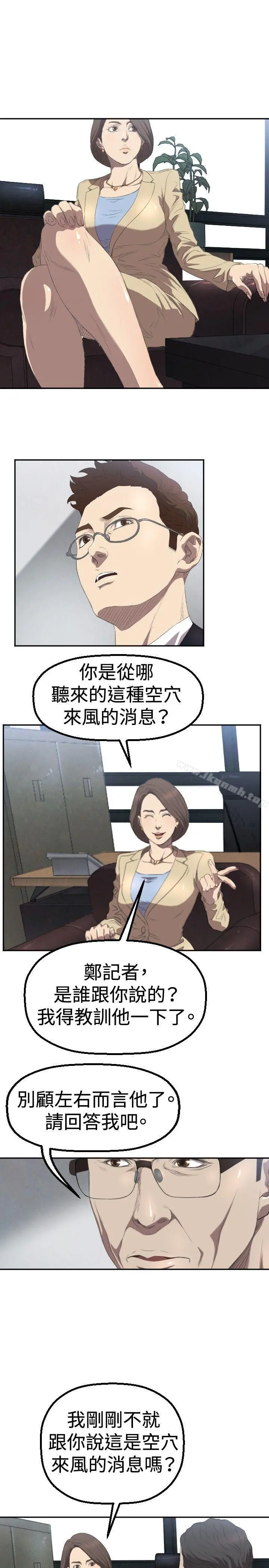 索多玛俱乐部(完结) - 第3话 - page 22