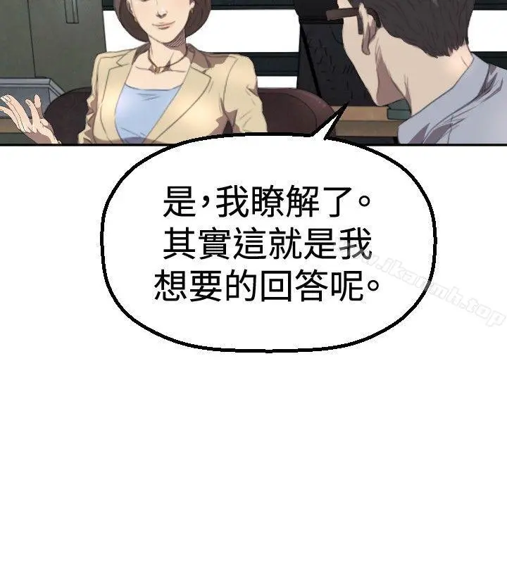 索多玛俱乐部(完结) - 第3话 - page 23