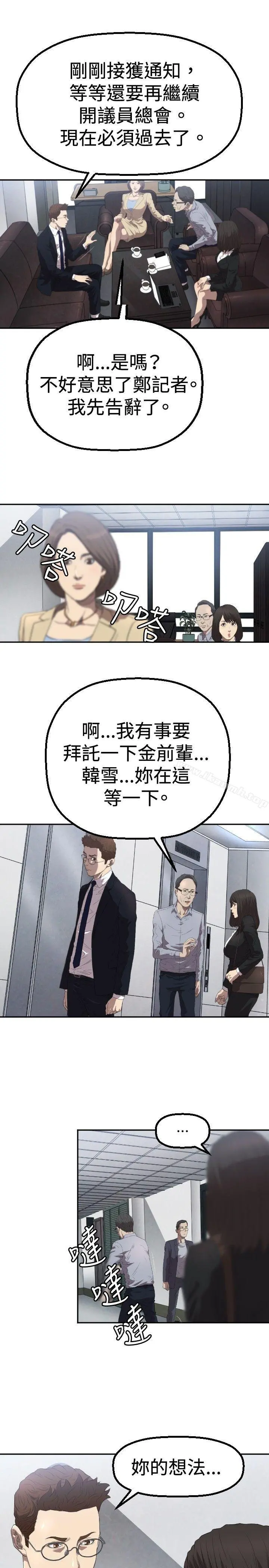 索多玛俱乐部(完结) - 第3话 - page 24