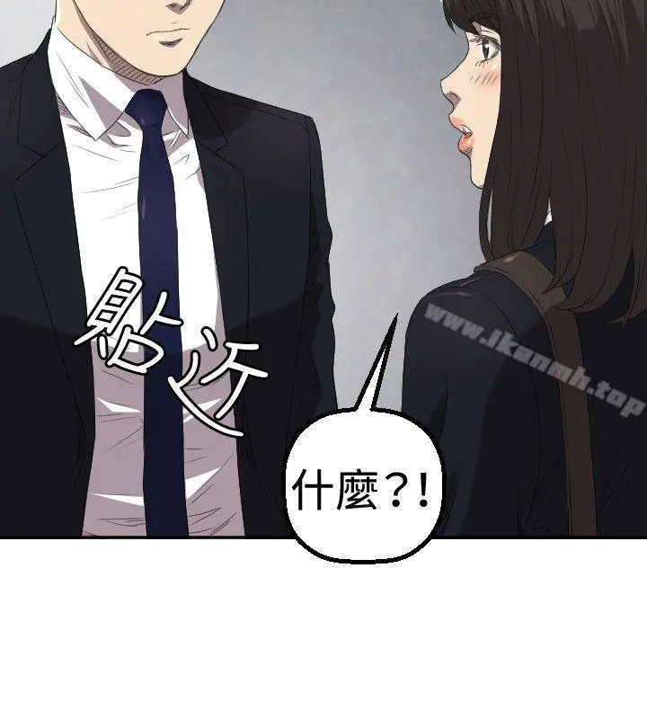 索多玛俱乐部(完结) - 第3话 - page 25