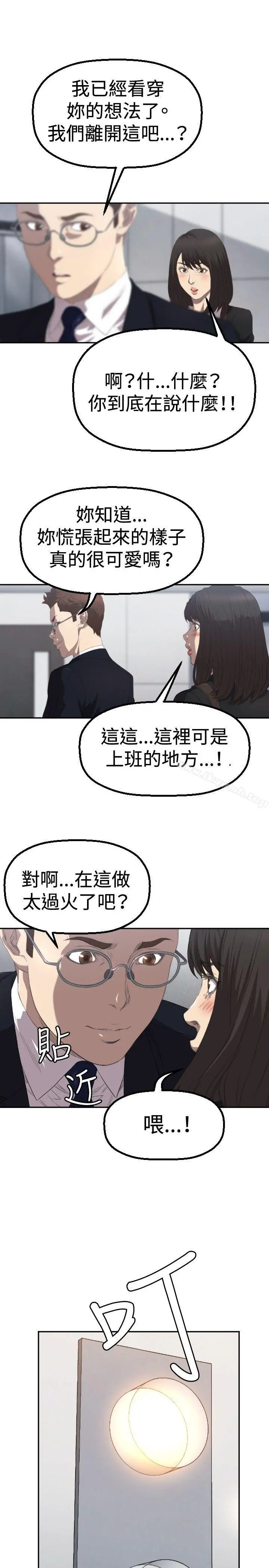 索多玛俱乐部(完结) - 第3话 - page 26