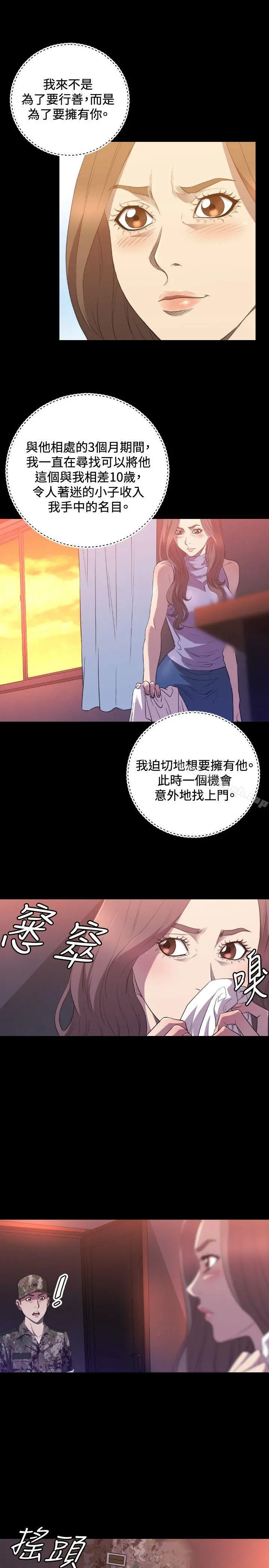 索多玛俱乐部(完结) - 第29话 - page 4