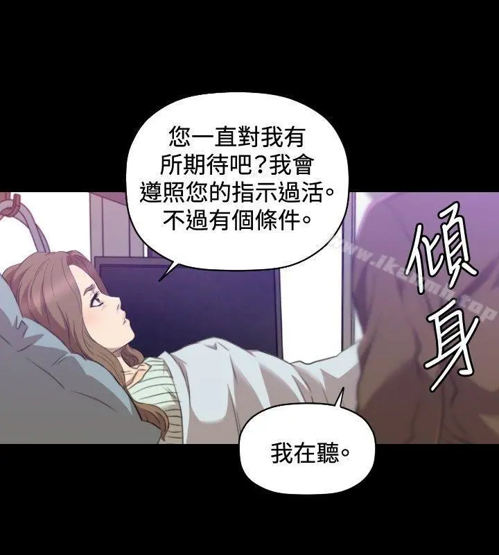 索多玛俱乐部(完结) - 第29话 - page 7