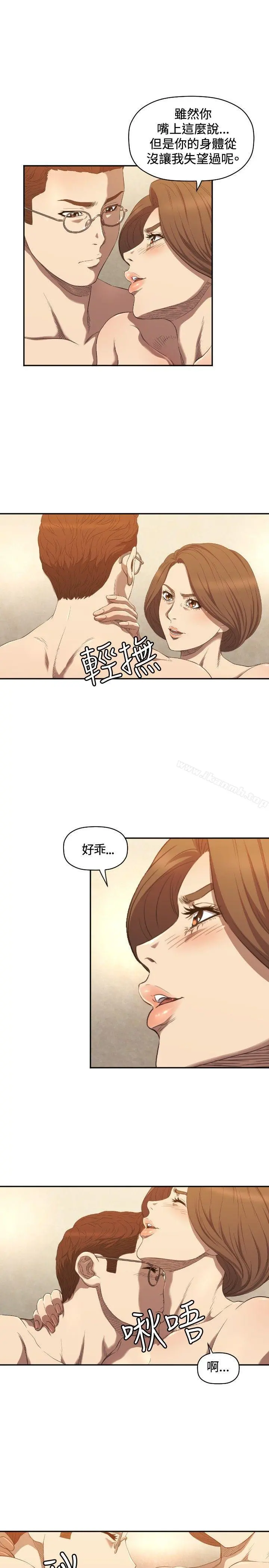 索多玛俱乐部(完结) - 第10话 - page 6