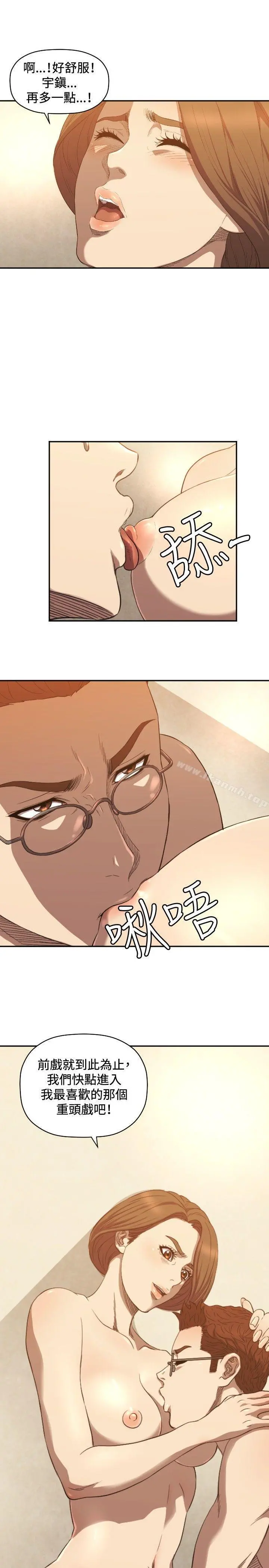 索多玛俱乐部(完结) - 第10话 - page 8