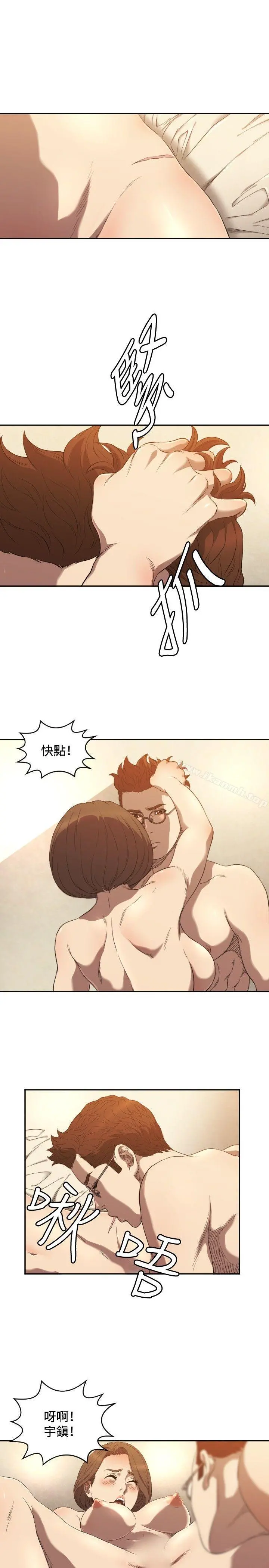 索多玛俱乐部(完结) - 第10话 - page 12