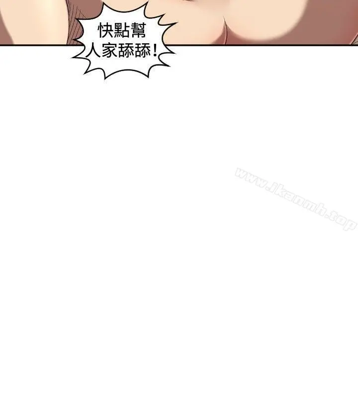 索多玛俱乐部(完结) - 第10话 - page 13