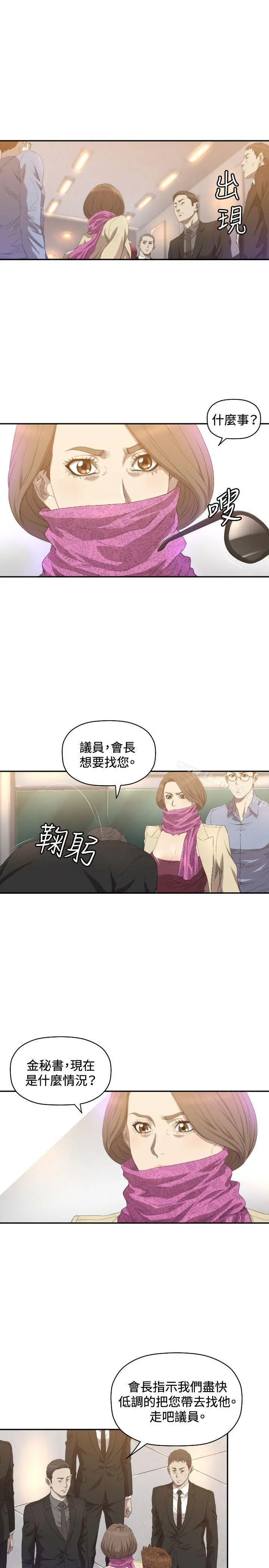 索多玛俱乐部(完结) - 第10话 - page 22