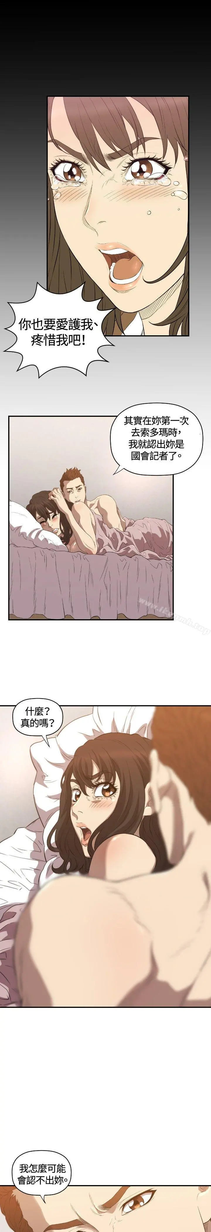 索多玛俱乐部(完结) - 第12话 - page 16