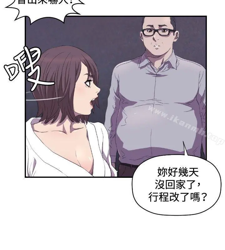 索多玛俱乐部(完结) - 第12话 - page 29