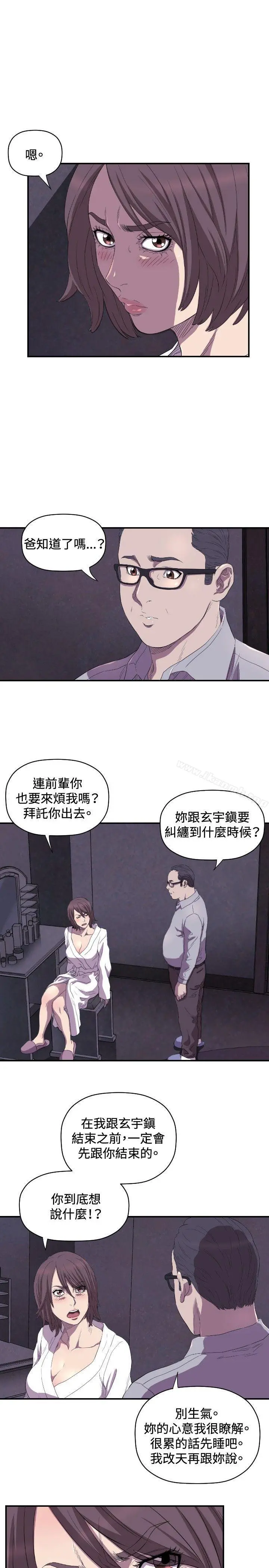 索多玛俱乐部(完结) - 第12话 - page 30