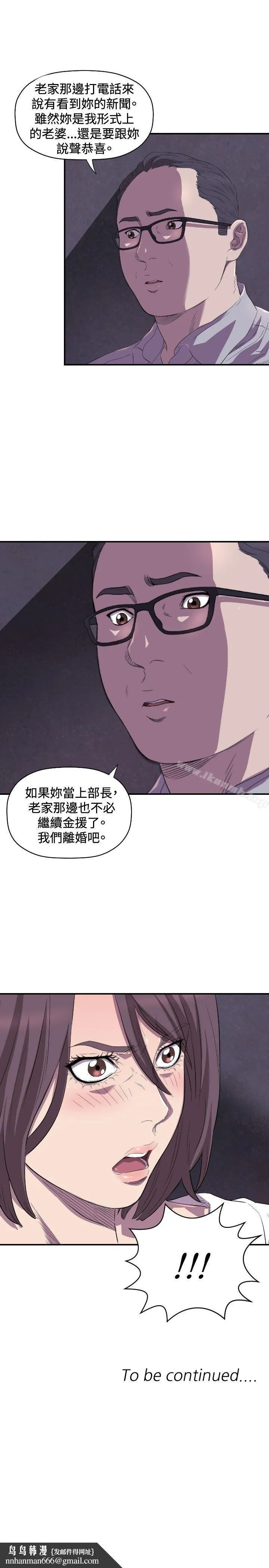 索多玛俱乐部(完结) - 第12话 - page 32