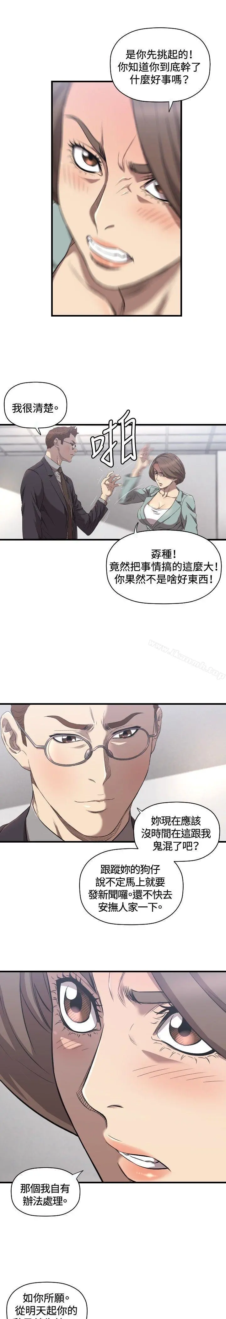 索多玛俱乐部(完结) - 第16话 - page 6