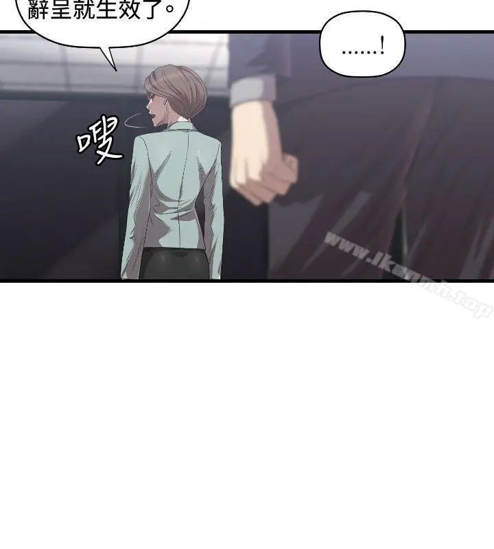 索多玛俱乐部(完结) - 第16话 - page 7