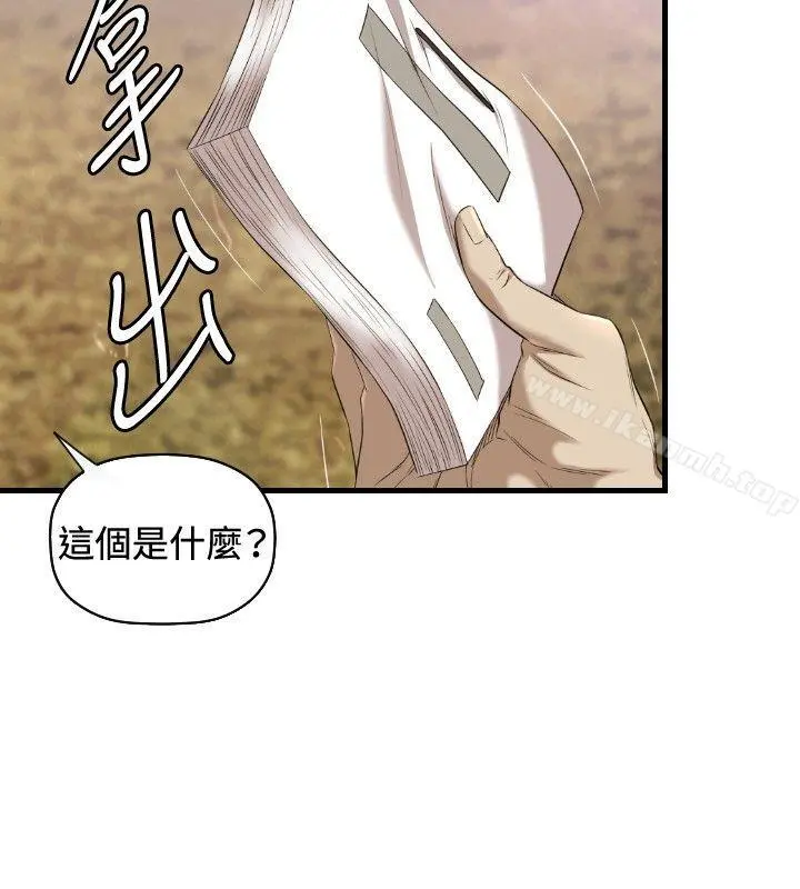 索多玛俱乐部(完结) - 第16话 - page 17