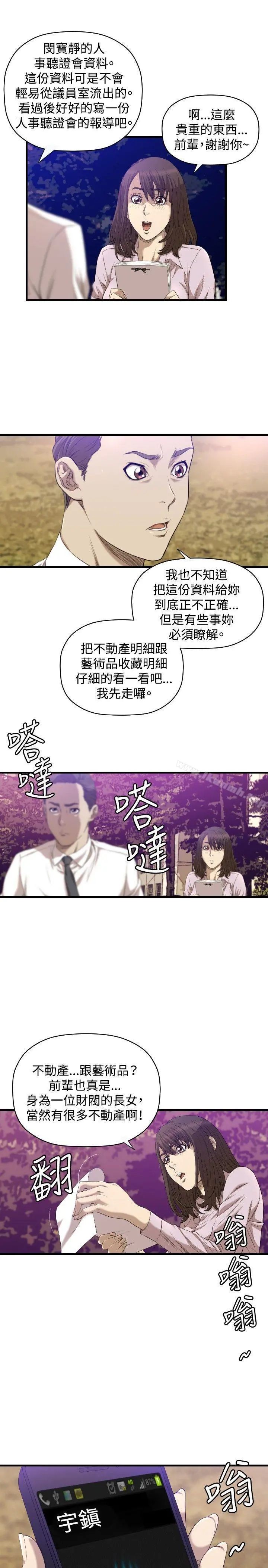 索多玛俱乐部(完结) - 第16话 - page 18