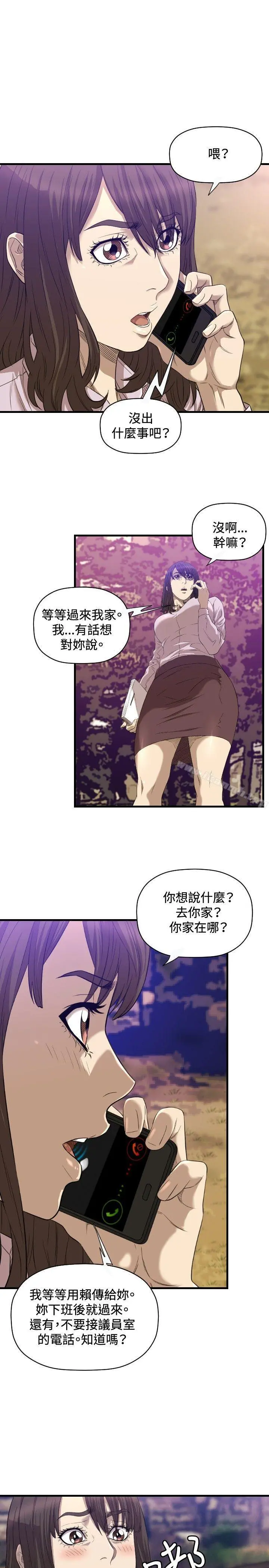 索多玛俱乐部(完结) - 第16话 - page 20