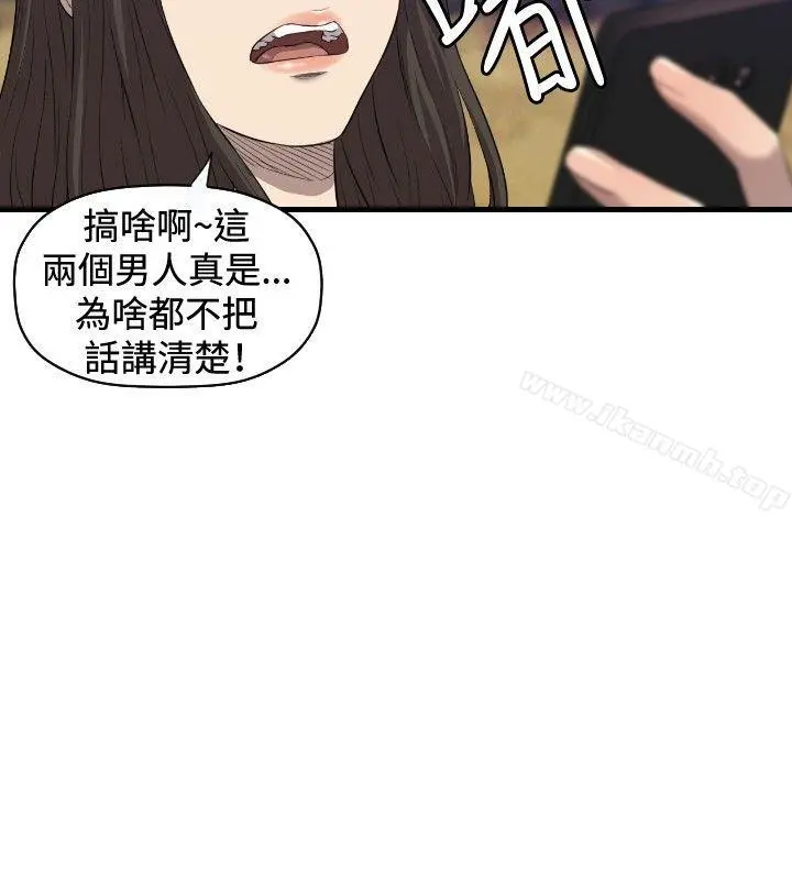 索多玛俱乐部(完结) - 第16话 - page 21
