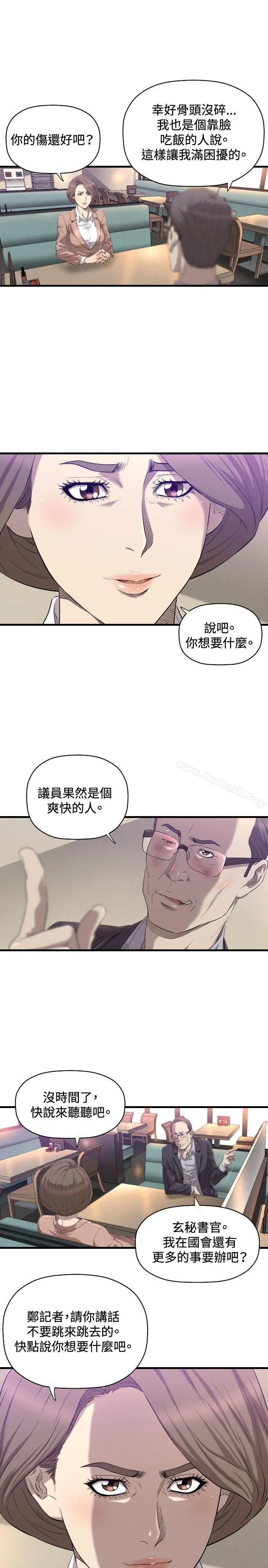 索多玛俱乐部(完结) - 第16话 - page 24
