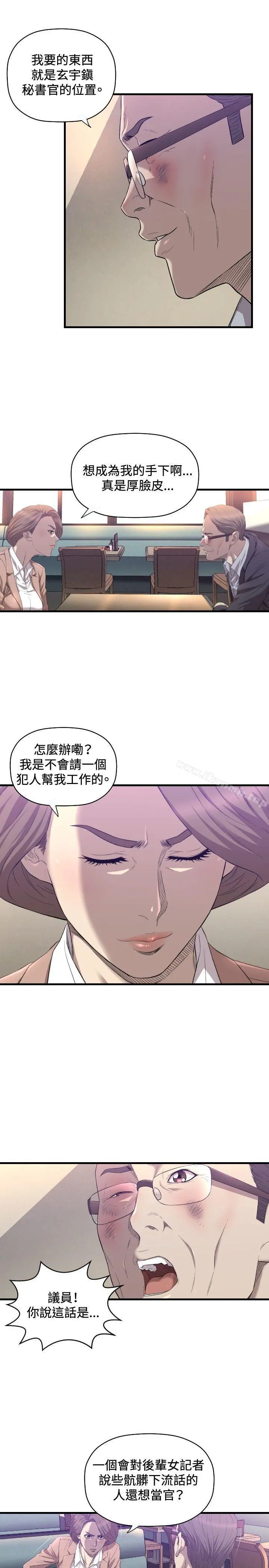 索多玛俱乐部(完结) - 第16话 - page 26