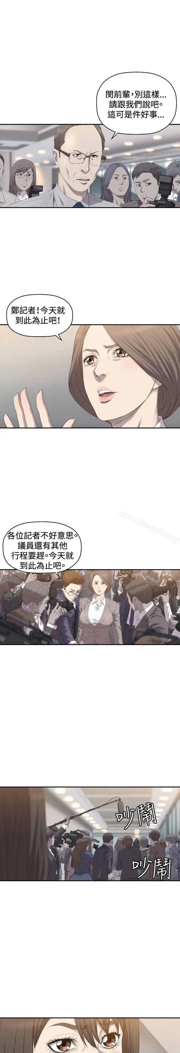 索多玛俱乐部(完结) - 第8话 - page 4