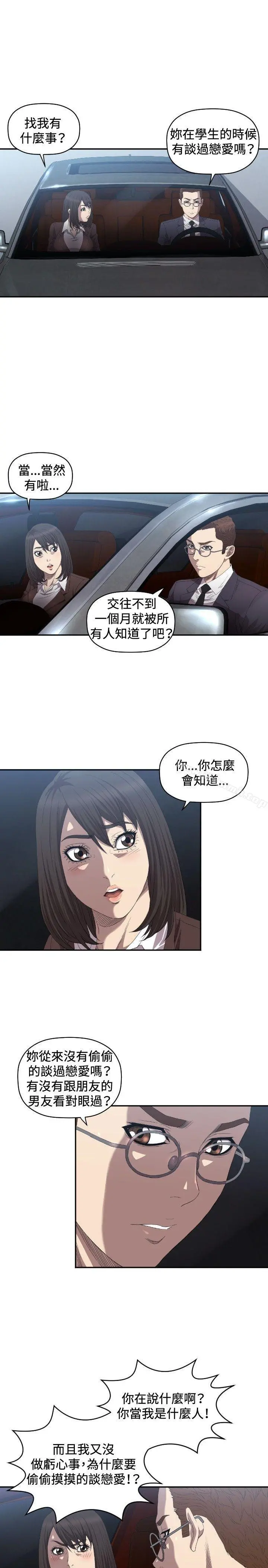 索多玛俱乐部(完结) - 第8话 - page 12