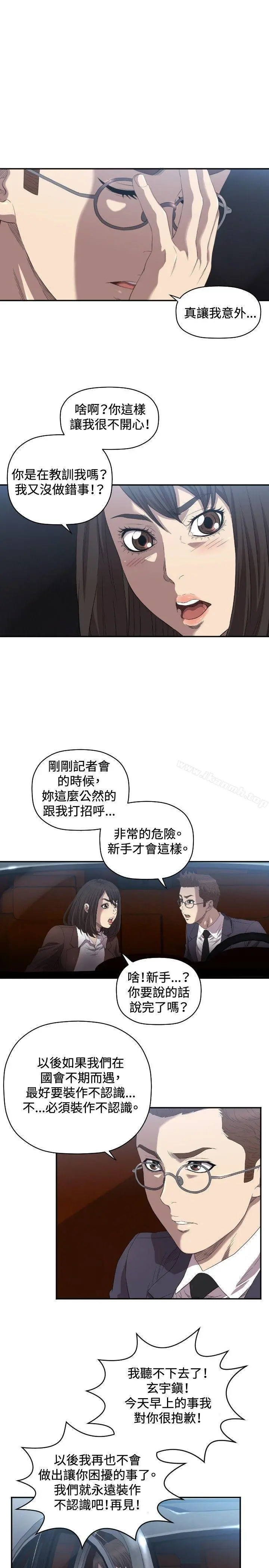索多玛俱乐部(完结) - 第8话 - page 14