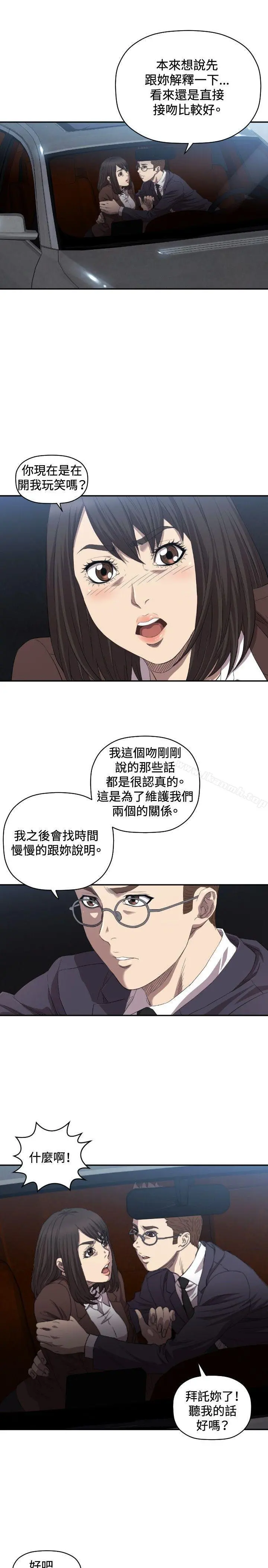 索多玛俱乐部(完结) - 第8话 - page 18