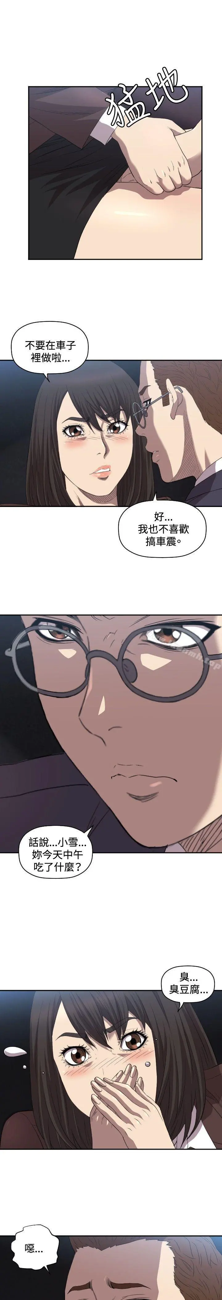 索多玛俱乐部(完结) - 第8话 - page 24
