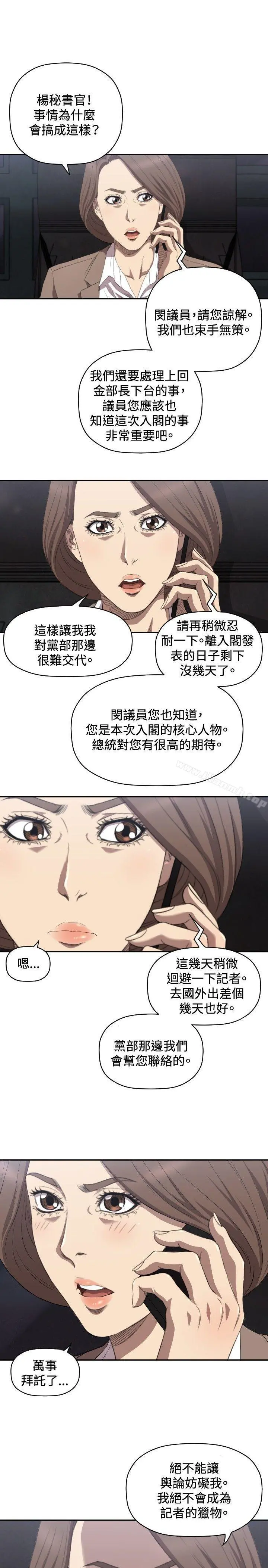 索多玛俱乐部(完结) - 第8话 - page 28