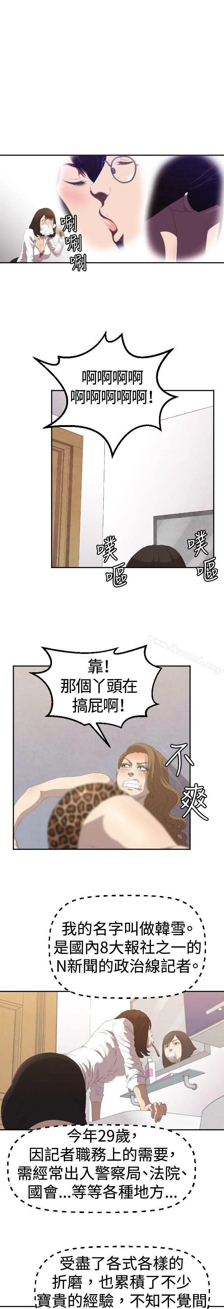 索多玛俱乐部(完结) - 第2话 - page 6