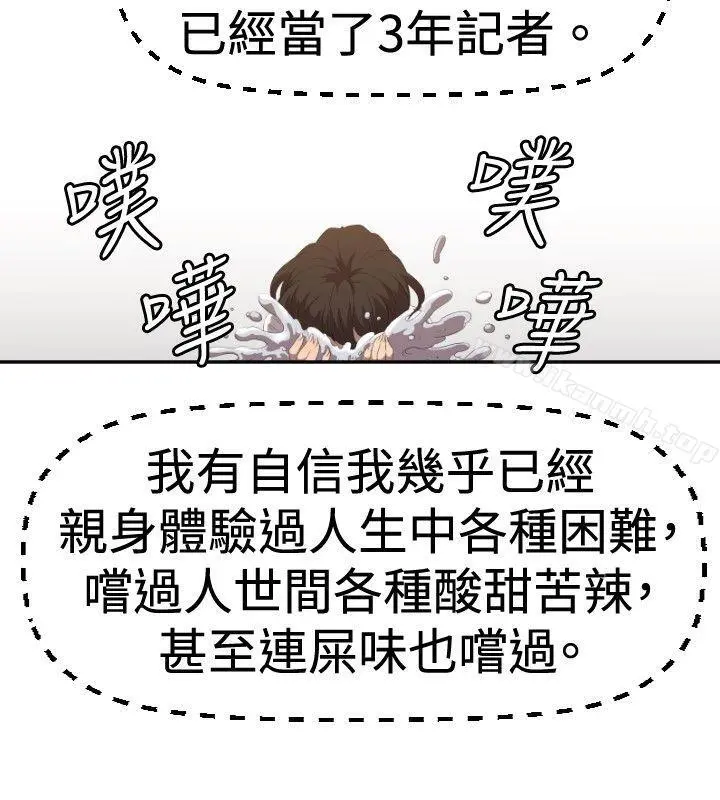 索多玛俱乐部(完结) - 第2话 - page 7