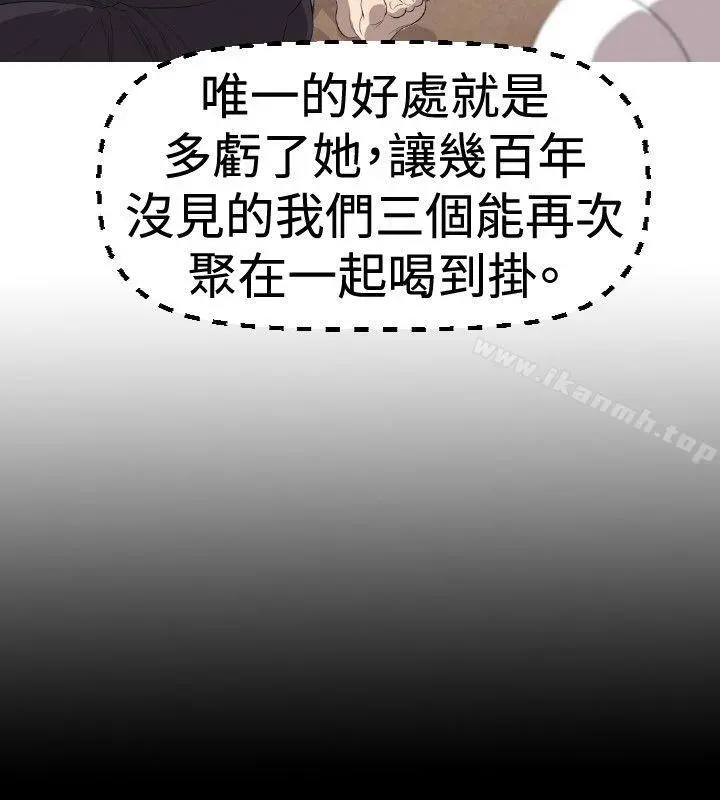 索多玛俱乐部(完结) - 第2话 - page 9