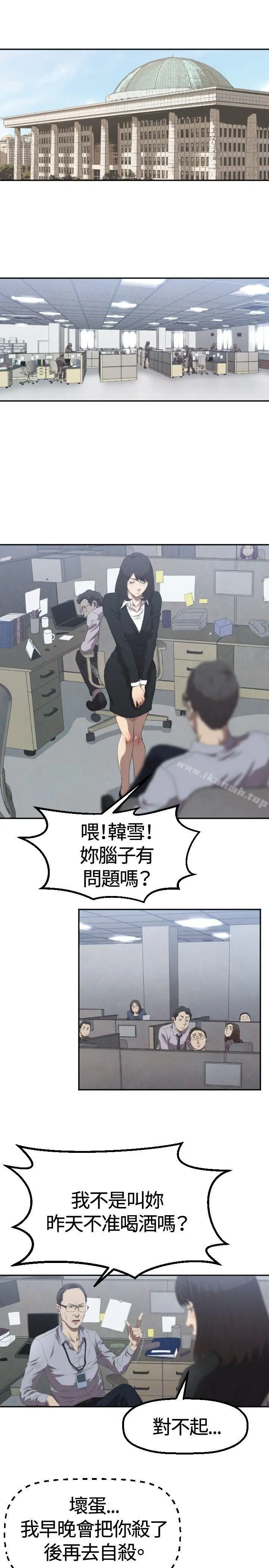 索多玛俱乐部(完结) - 第2话 - page 16