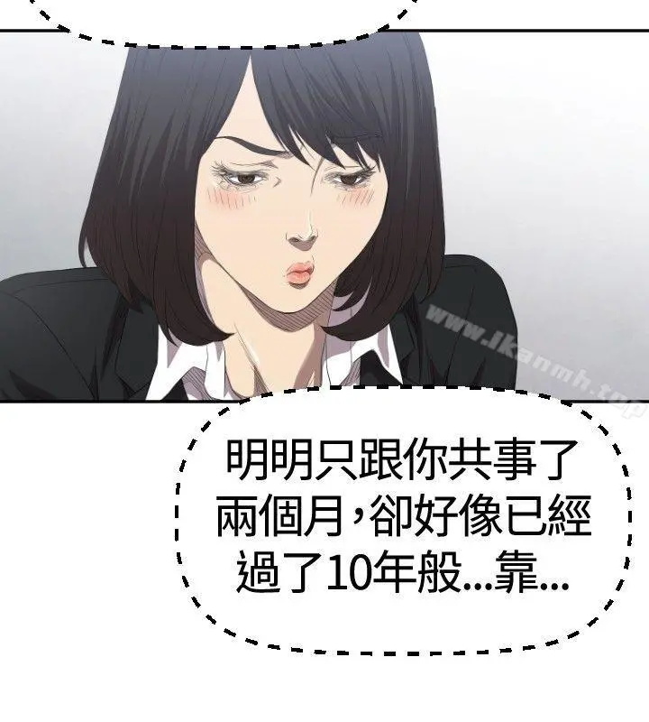 索多玛俱乐部(完结) - 第2话 - page 17