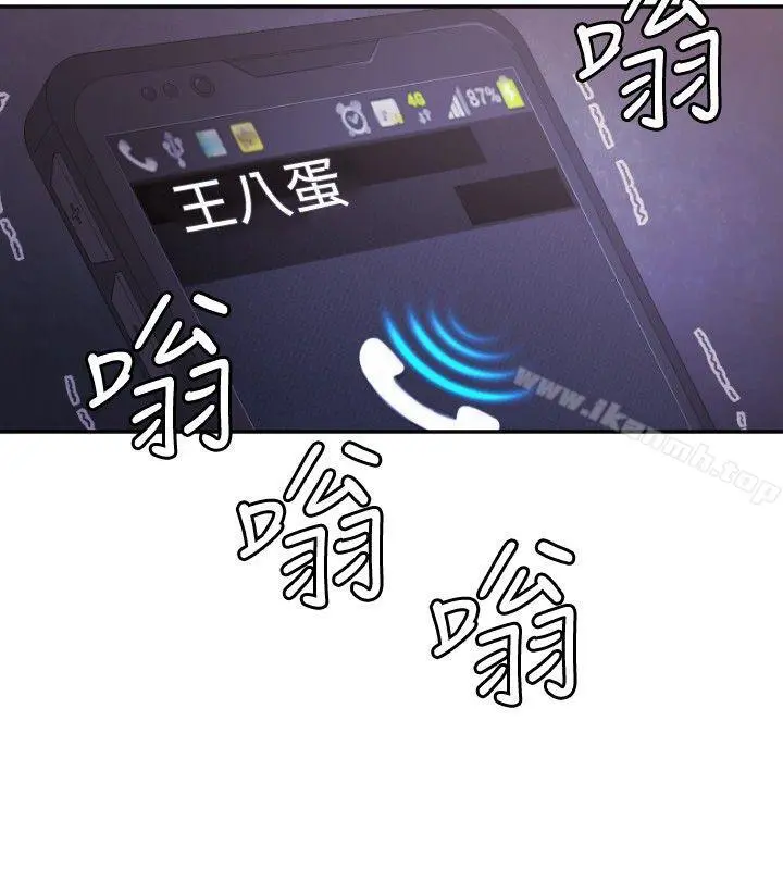 索多玛俱乐部(完结) - 第2话 - page 23