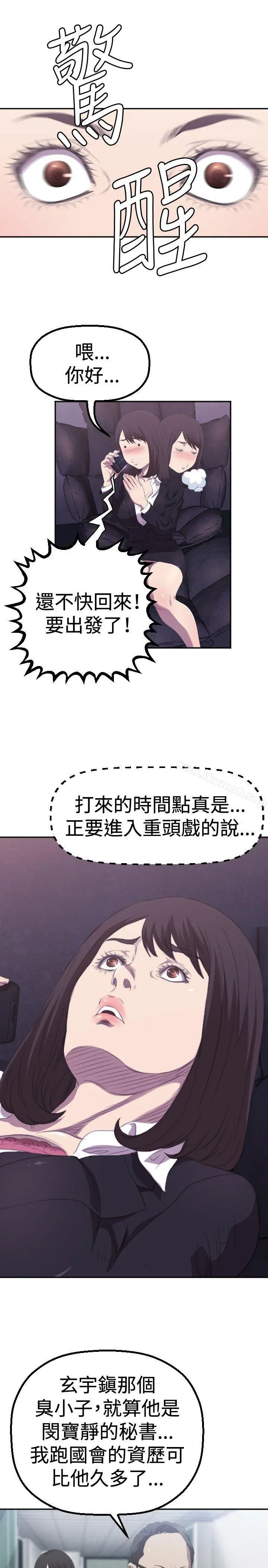 索多玛俱乐部(完结) - 第2话 - page 24