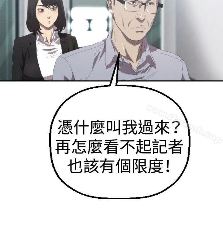索多玛俱乐部(完结) - 第2话 - page 25