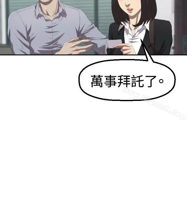 索多玛俱乐部(完结) - 第2话 - page 27