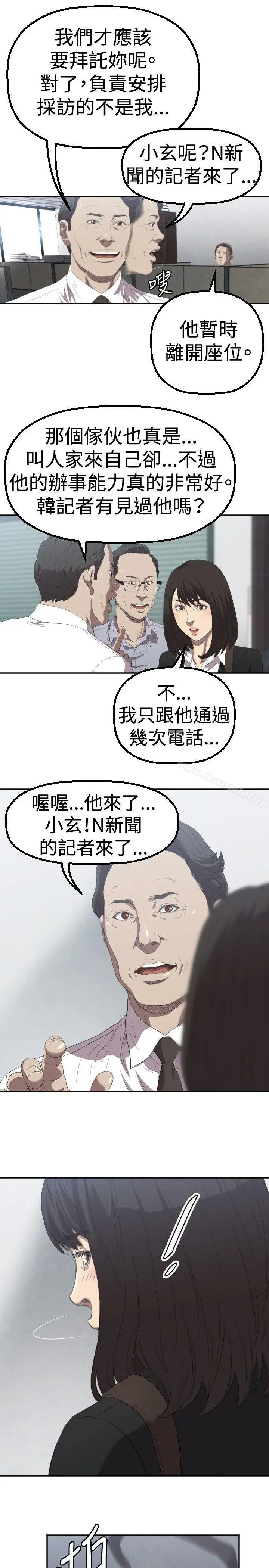 索多玛俱乐部(完结) - 第2话 - page 28