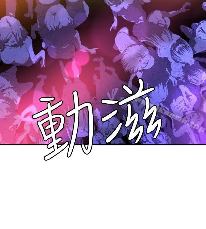 索多玛俱乐部(完结) - 第1话 - page 2