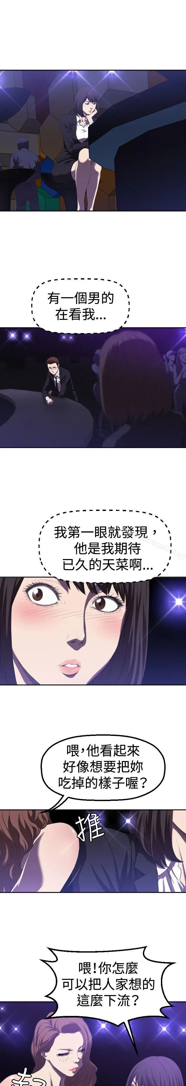 索多玛俱乐部(完结) - 第1话 - page 3