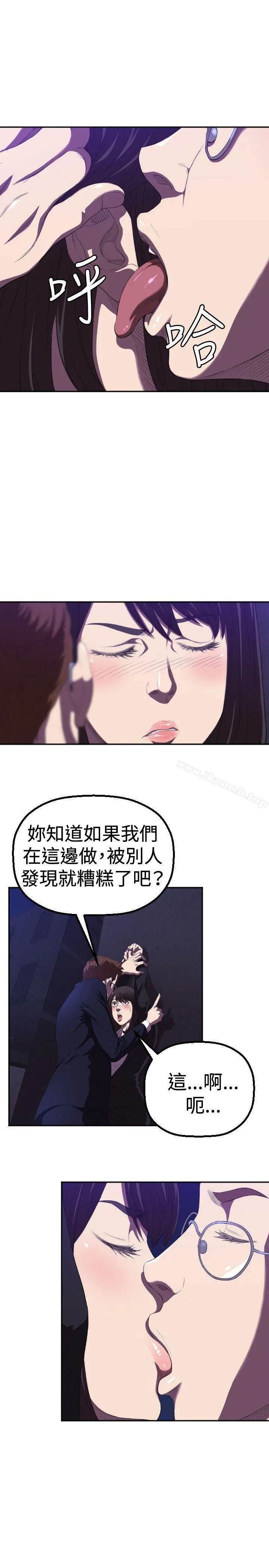 索多玛俱乐部(完结) - 第1话 - page 15